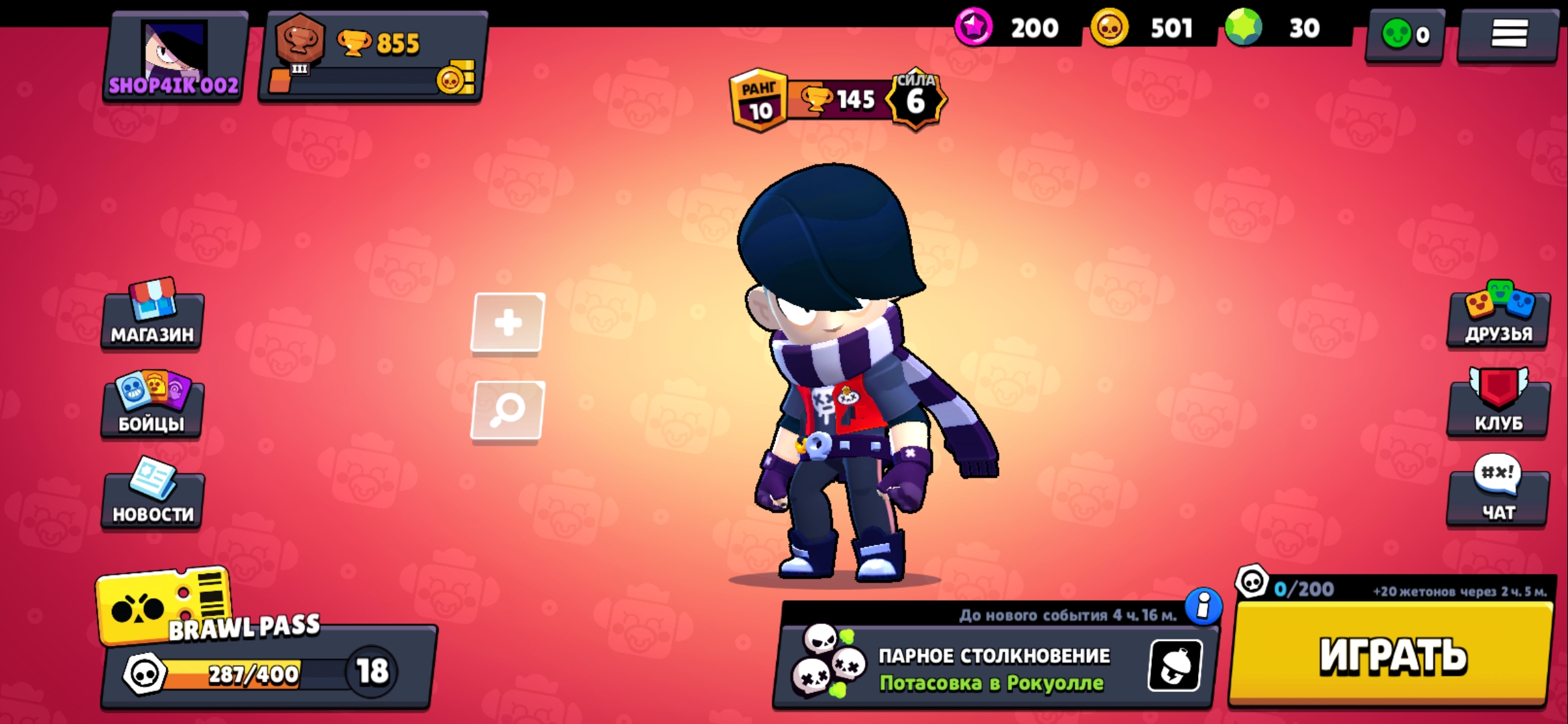 Бойцы из Brawl Stars Эдгар