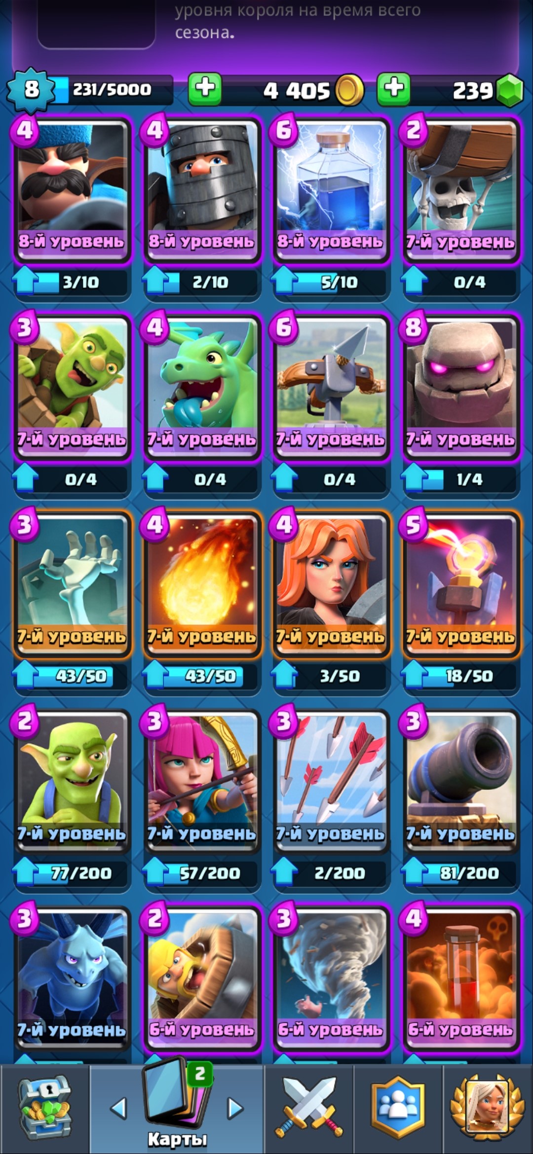 Clash Royale Клеш Рояль Аккаунт 8 lvl 8 Арена