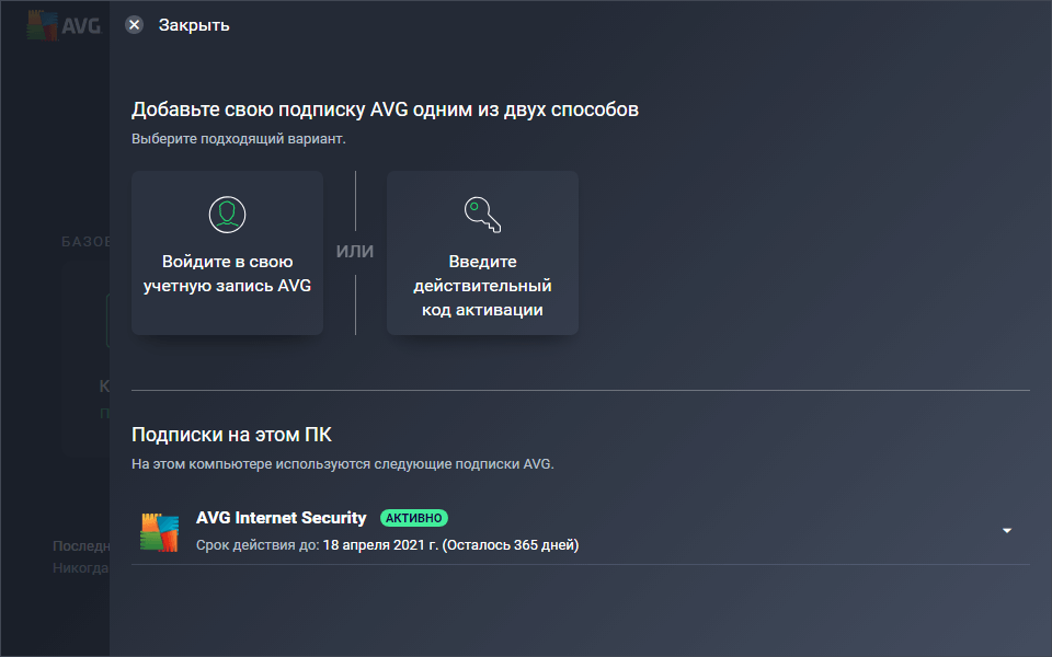 Internet security ключ. Avg код. Код лицензию avg 2020. Avg ключик активации до 2023 года. Ключ активации avg Internet Security 21.2.3170 (сборка 21.2.6096.648).