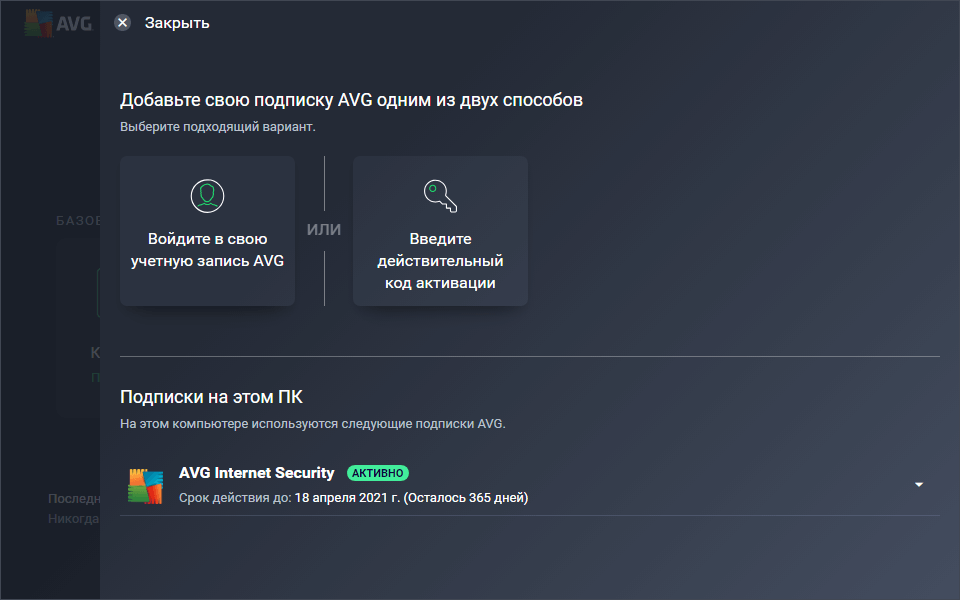 Internet security 17 ключи. Avg код. Код лицензию avg 2020. Avg Internet Security иконка. Код активации ВБ.