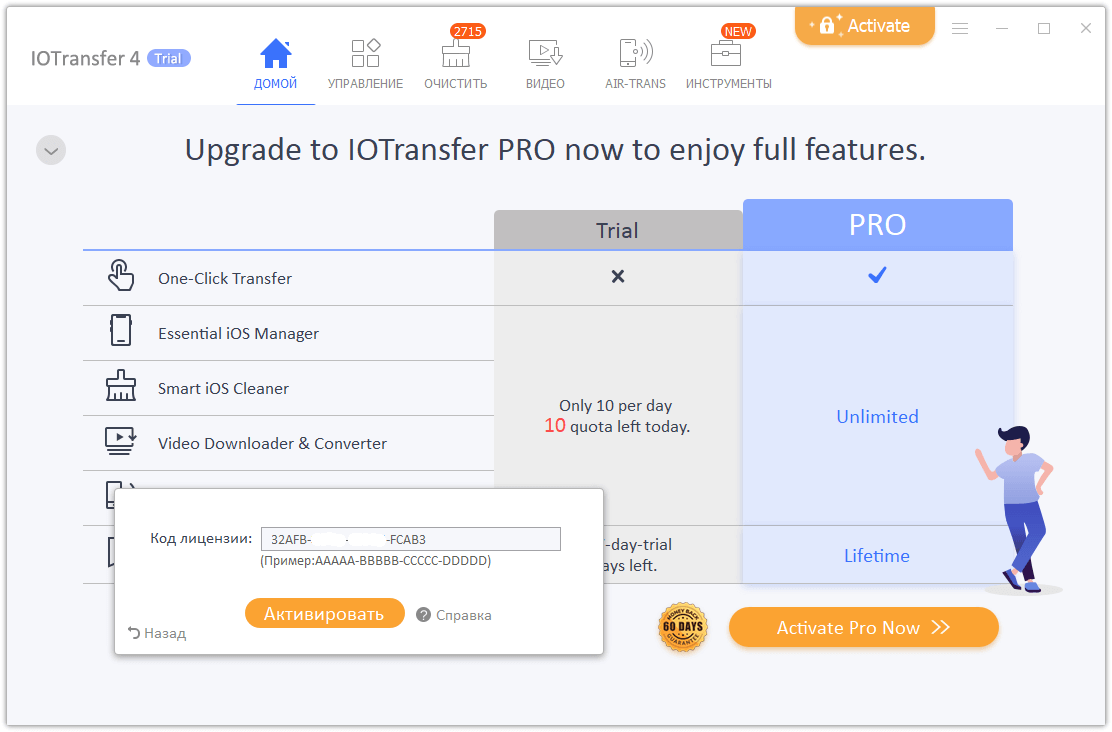 iotransfer 4 код активации 2021. p1 2851678 0af1ff2f. iotransfer 4 код активации 2021 фото. iotransfer 4 код активации 2021-p1 2851678 0af1ff2f. картинка iotransfer 4 код активации 2021. картинка p1 2851678 0af1ff2f. Пользователям айпадов и айфонов хорошо знакомо приложение, которое называется iTunes. Без этой программы достаточно сложно обойтись. Она создана для синхронизации устройств.