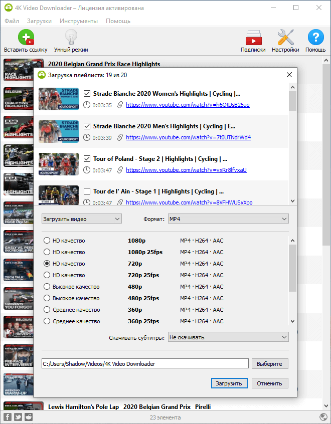 &#55357&#56593 4K Video Downloader Premium | Лицензия
