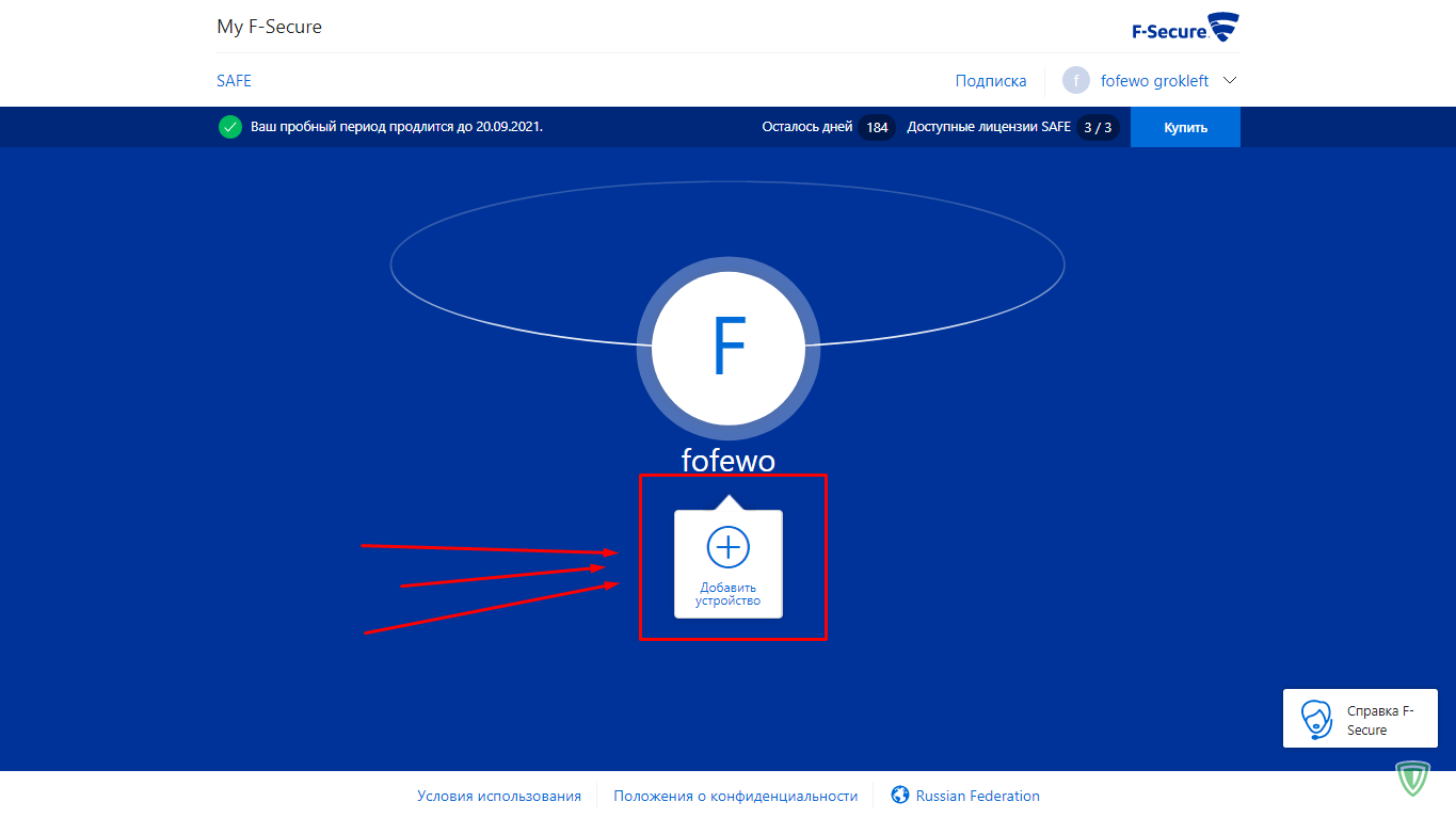 F secure safe. F-secure safe 3 года / 5 устройств (аккаунт) до 09/02/2025. f secure key.