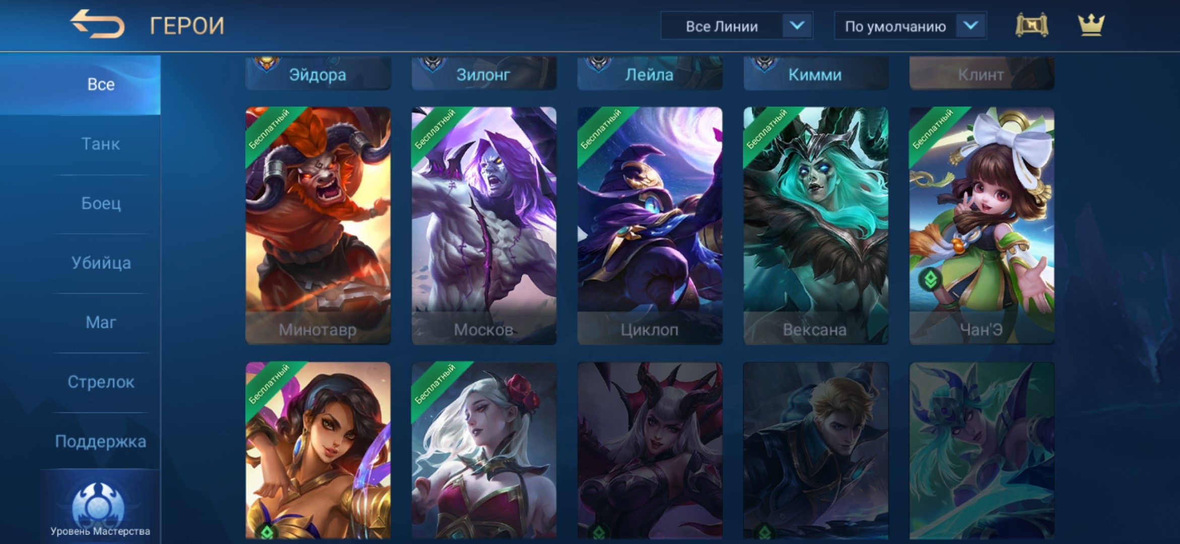 аккаунты mobile legends фавориты. аккаунты mobile legends. ранги мобайл легенд bang bang. мобайл легендс аккаунт. Mobile legends heroes free.