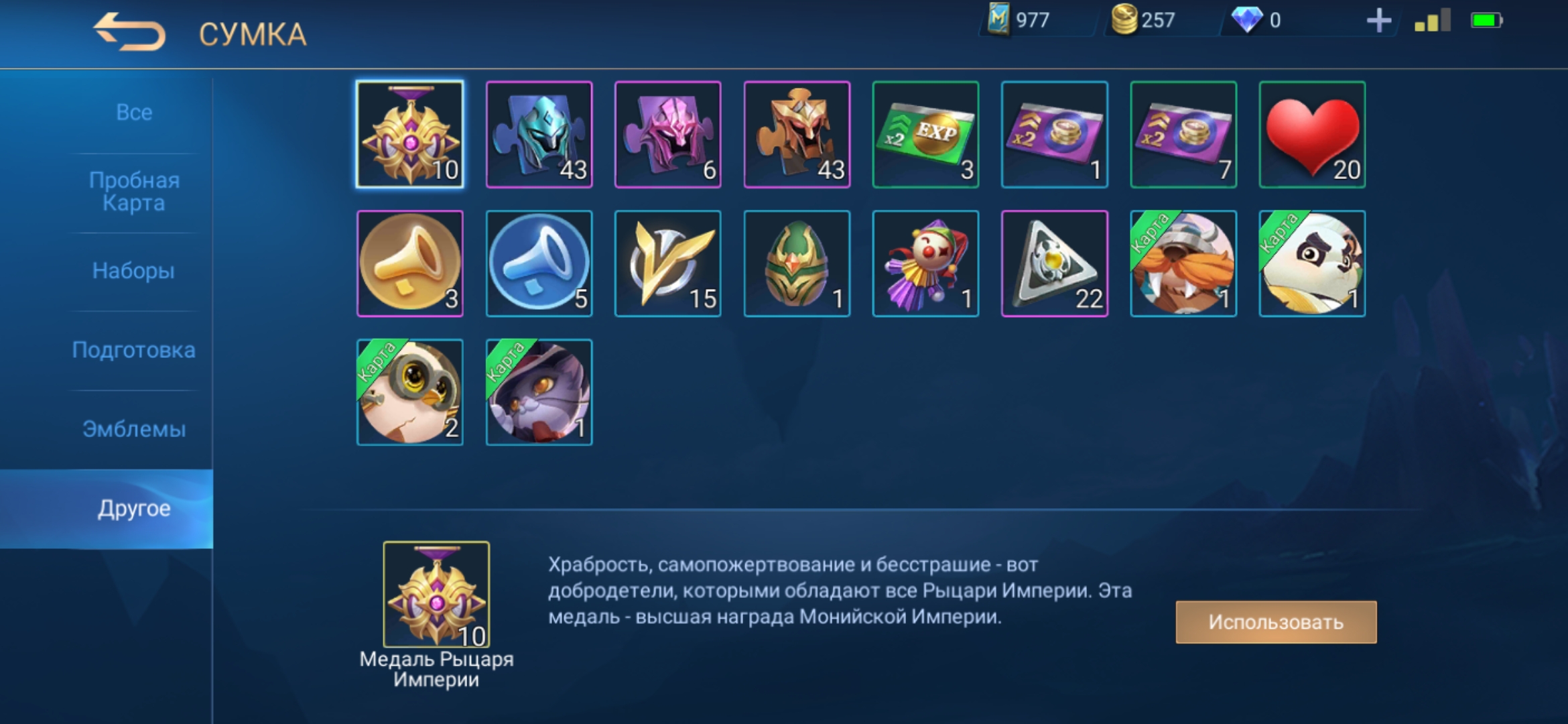 аккаунты банг мобайл. аккаунт с легендой. небесные уровни мобайл легенд. Mobile legends ранги по порядку. хелкарт харит.