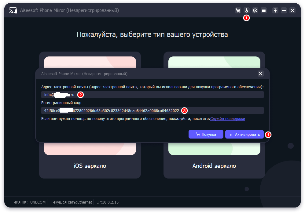 Aiseesoft Phone Mirror 2.2.12 instal the new version for windows