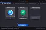 🔑 IObit Smart Defrag Pro 9.4 | Лицензия - irongamers.ru