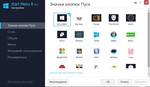 🔑 iObit Start Menu 8 PRO | Лицензия