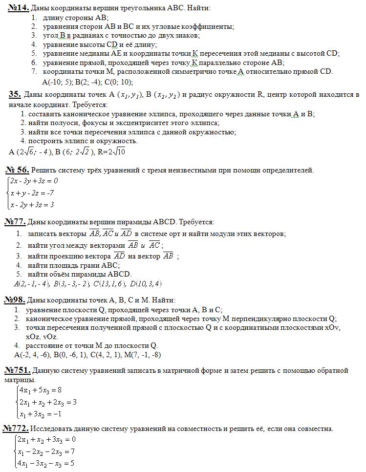 Контрольная работа.