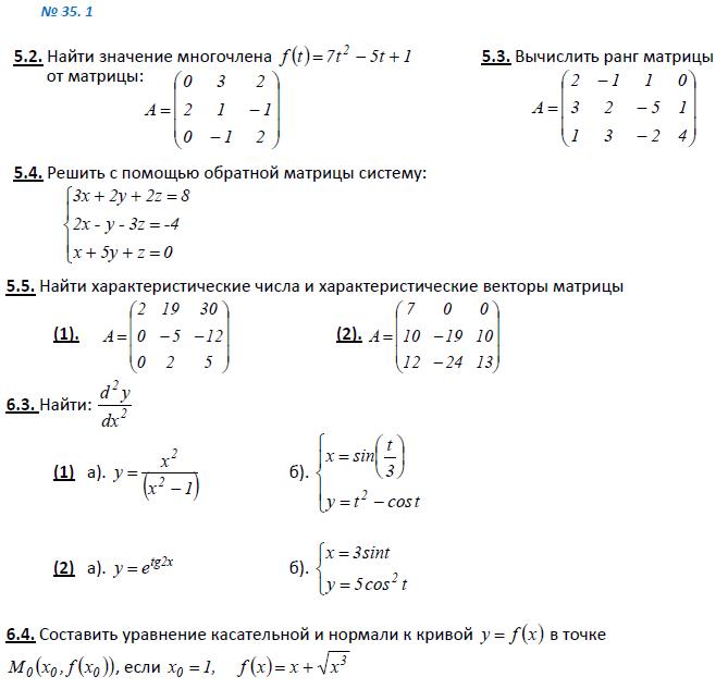 35.1. Контрольная работа