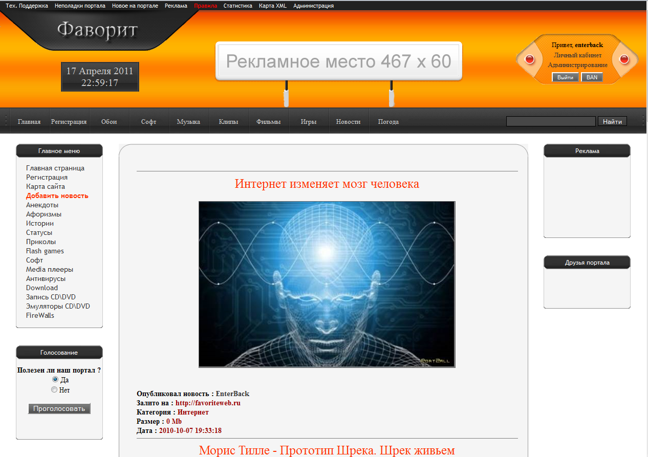 Самописная CMS на php (Скрипты ргеистации, входа...)