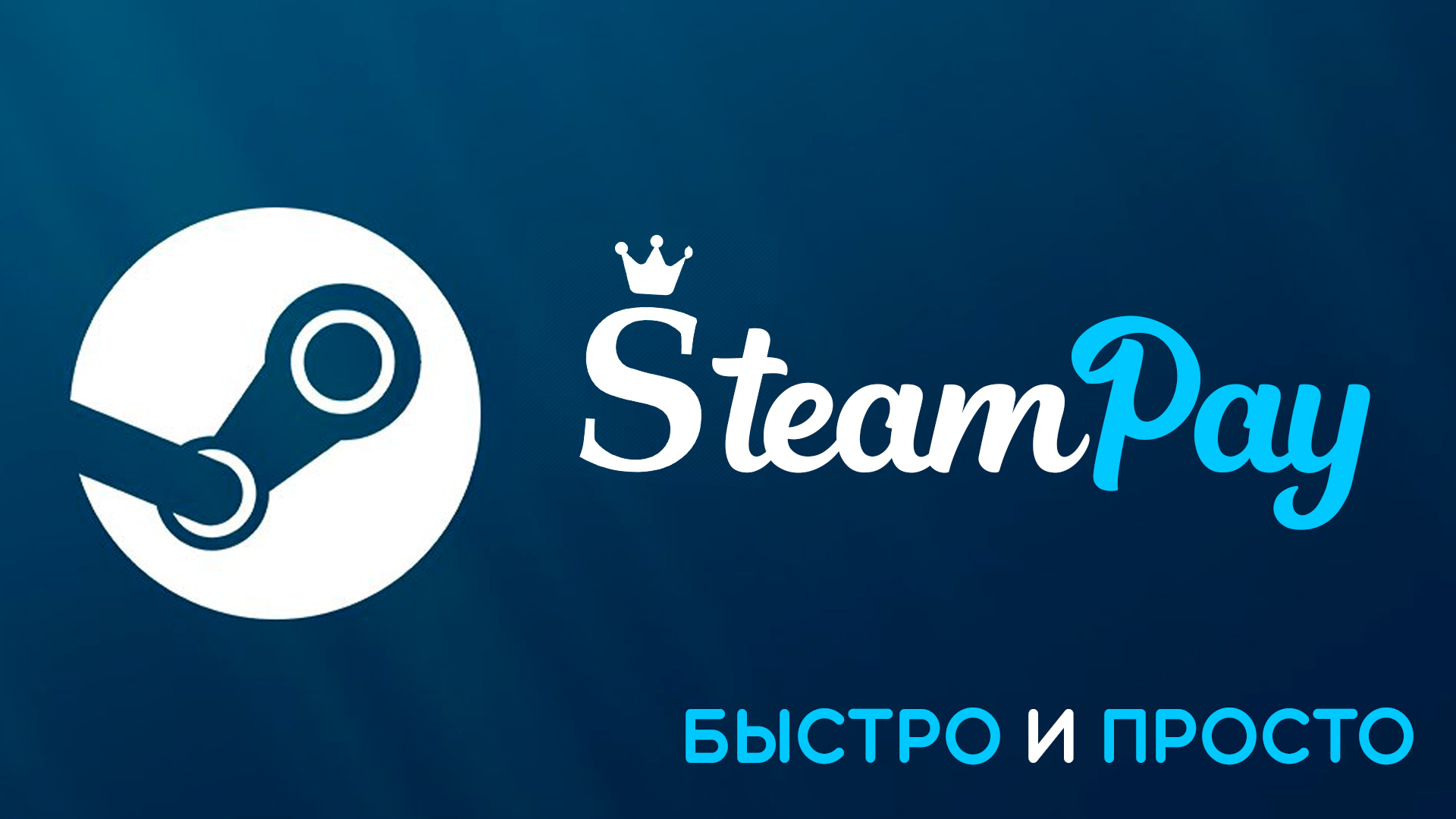 получение steam фото 88