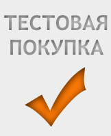 Тестовая покупка
