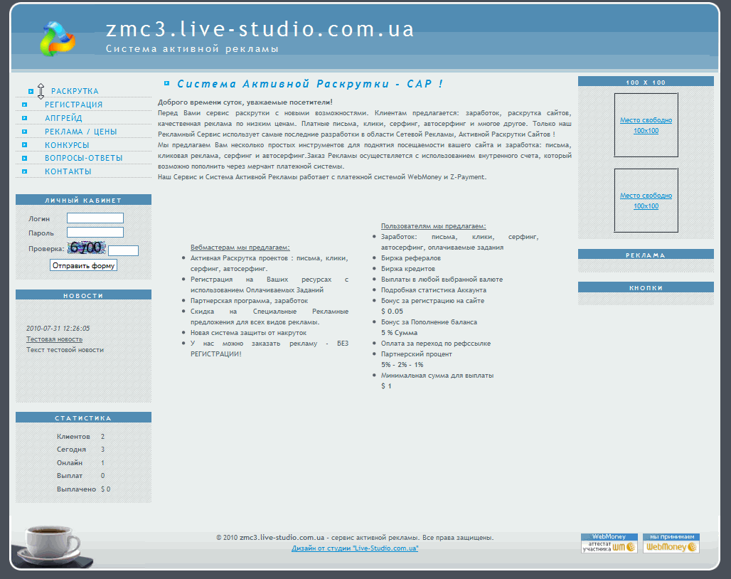 Проверка позиций сайта. Сайт взломан битрикс. Реклама бегунок. Дополнительные поля dle. Dle шаблоны 3 колонки.