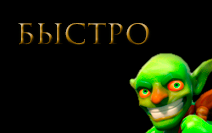 Guild Wars 2 GOLD ЗОЛОТО. Быстро и Безопасно KING.PEON.