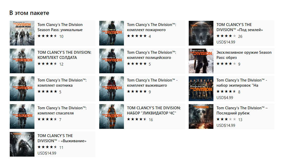 Коды для the Division на Xbox one. The Division ключ стим. The Division управление на клавиатуре.
