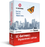 Лицензия CMS 1С-Битрикс: Управление сайтом, "Бизнес"