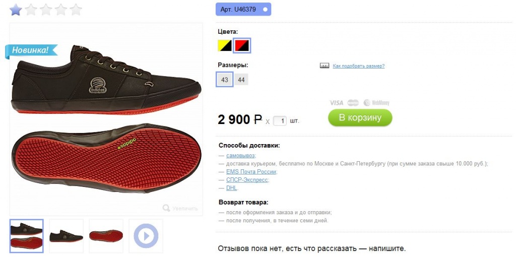Бран Интернет Магазин