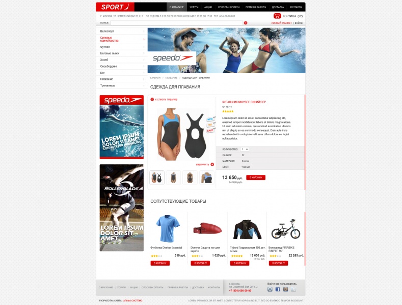 Fvsport Com Интернет Магазин