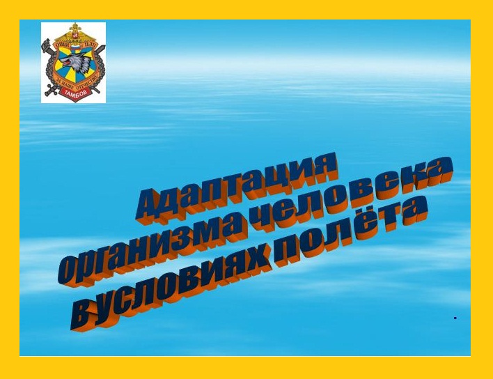 презентация