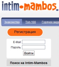 Код  доступа к сайту знакомств для взрослых ИНТИМ МАМБА