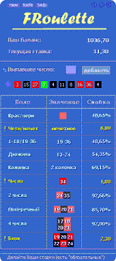 AlwaysBlack v1.0 + FRoulette  = 0.29 $ (ДАРОМ)АНАЛИЗАТО