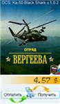 Кампания &quot;Отряд Вергеева&quot; (RUS) 1/10 часть, 20 миссий