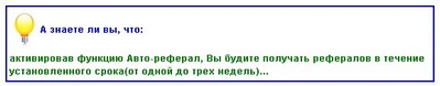 Плагин - Советы от администрации для систем SoooFast
