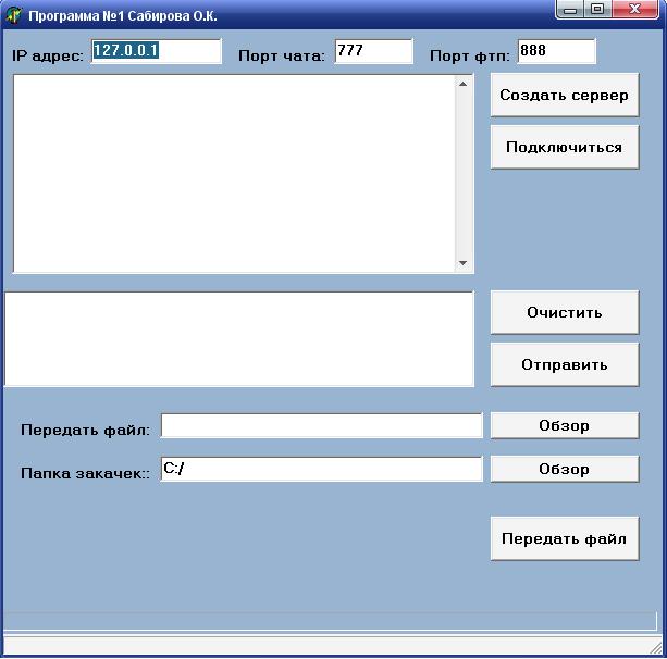 Исходная программа