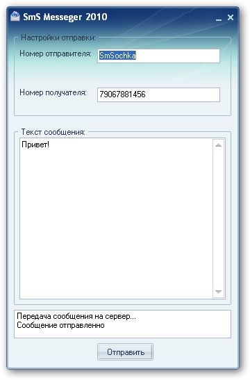 SmS Messeger 2010