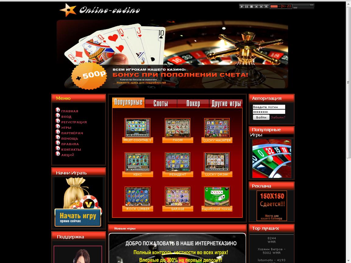 флеш казино онлайн играть