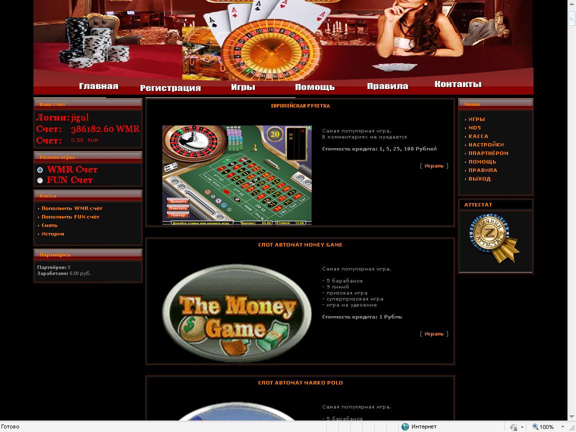 флеш казино онлайн flash casino