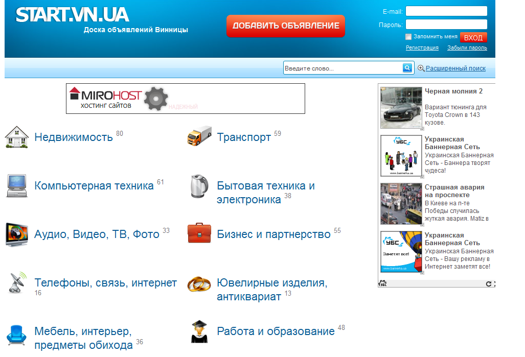 Электронная доска объявлений картинки
