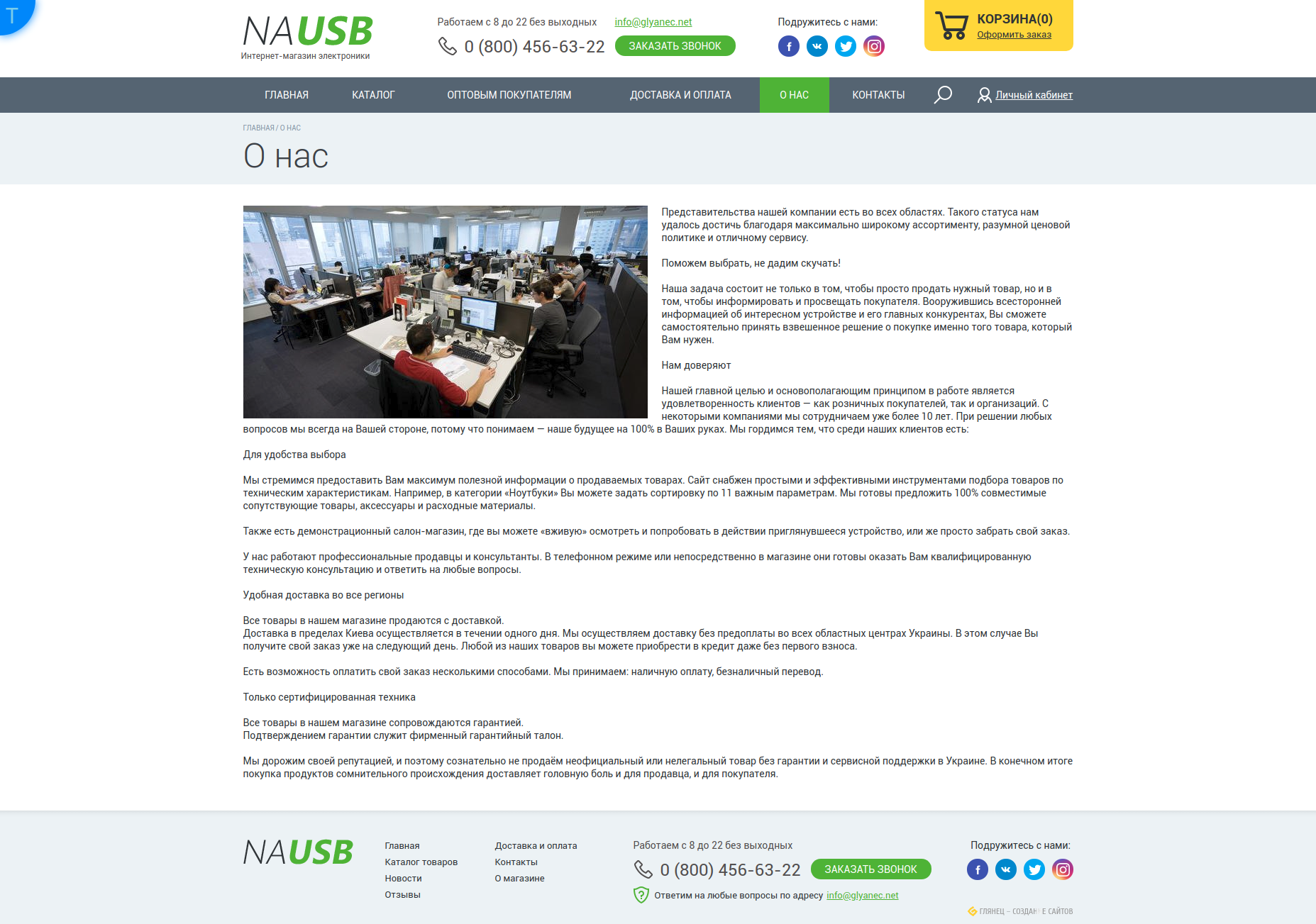 Адрес info