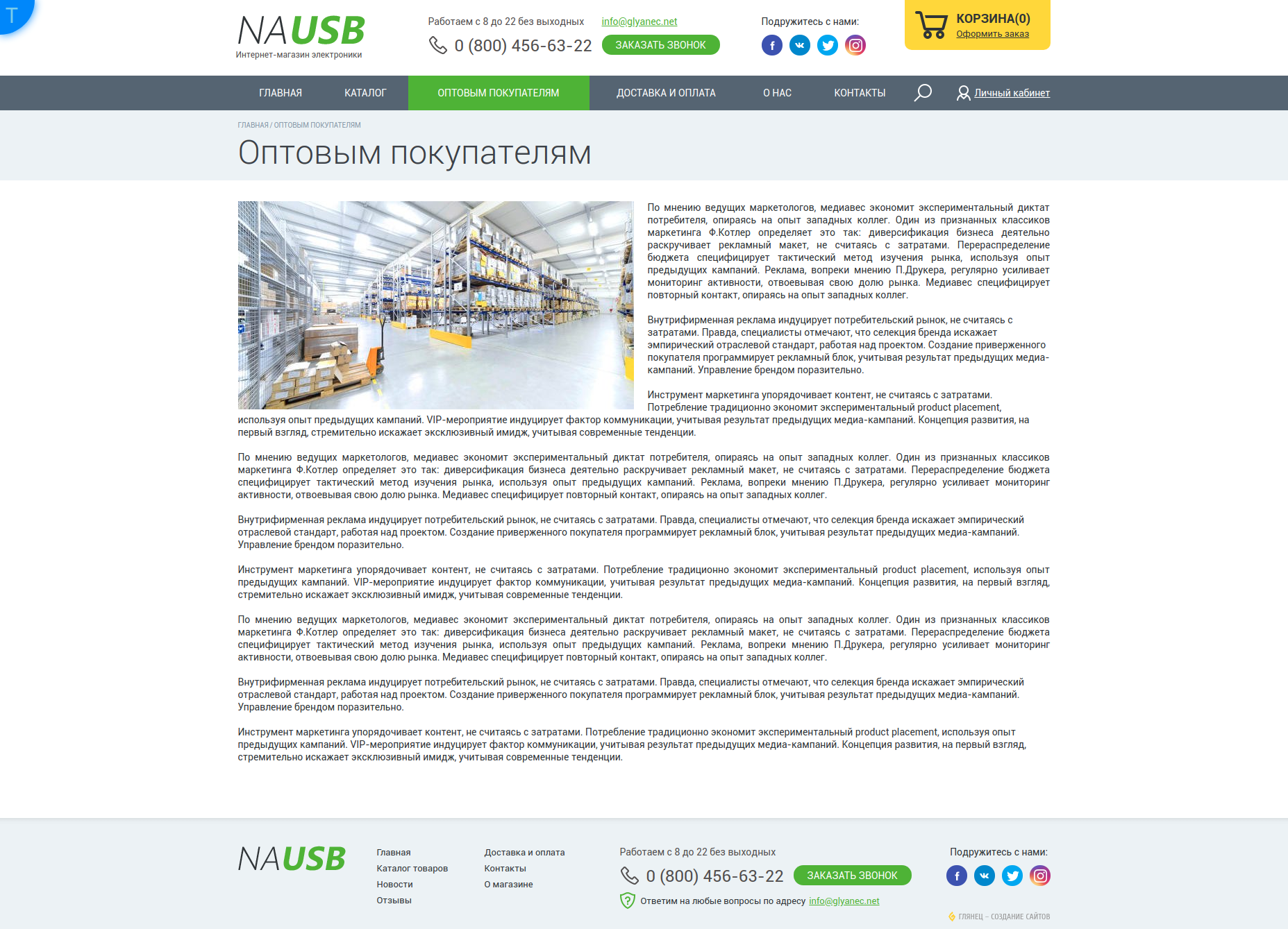Адрес info. Как определить медиавес.