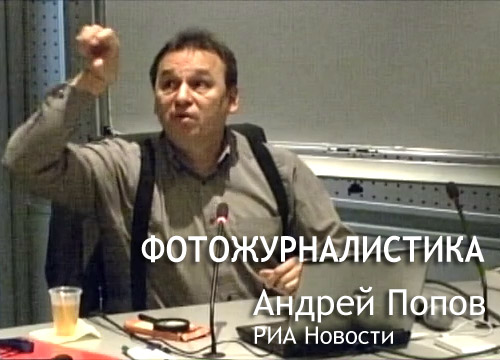 Фотожурналистика. Ты - репортер. Часть 1 из 2. Учебный