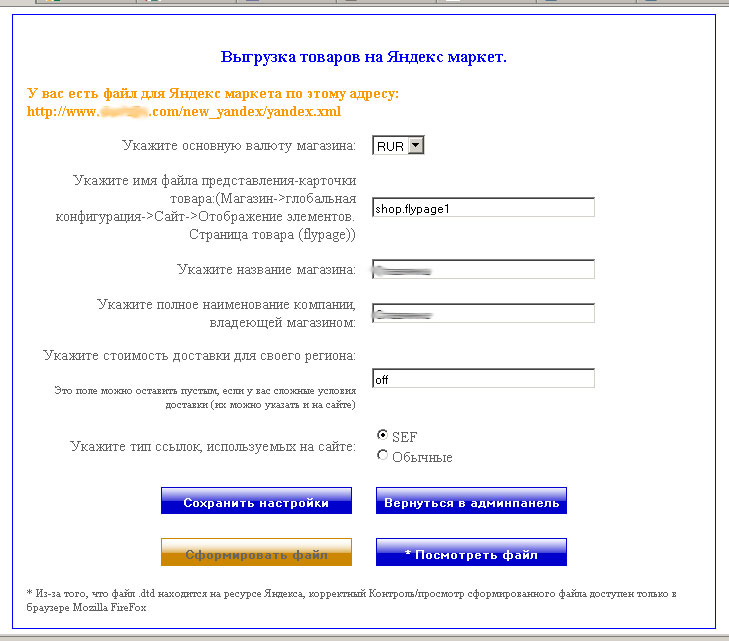 Скрипт для Joomla 1.0.x формирование YML для Ямаркета