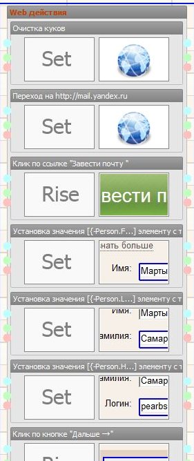 Шаблон zennoposter для регистрации почты на yandex.ru