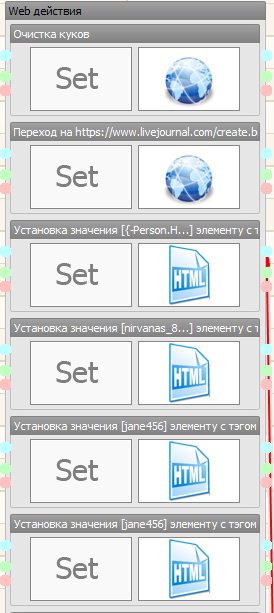 Шаблон zennoposter для регистрации livejournal дневники
