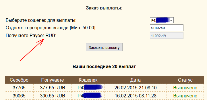 Account in the game Money Birds c 41 125 rubles