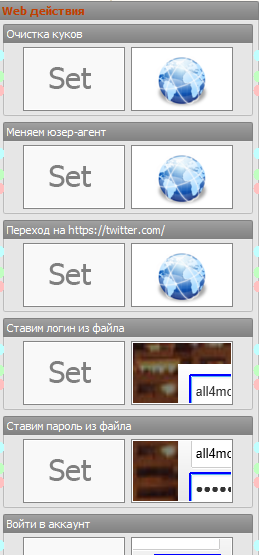 Шаблон zennoposter для постинга в twitter
