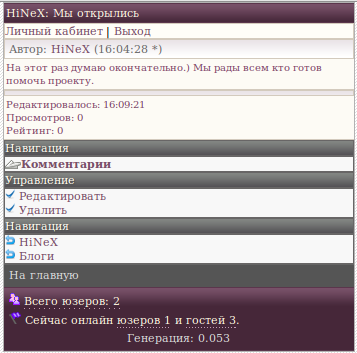 Блоги id 6