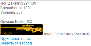 Мод Арены онлайн города id 40