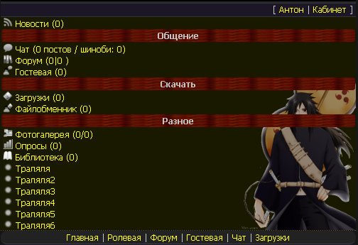 Wap_ Theme_By_Antoxa id 858