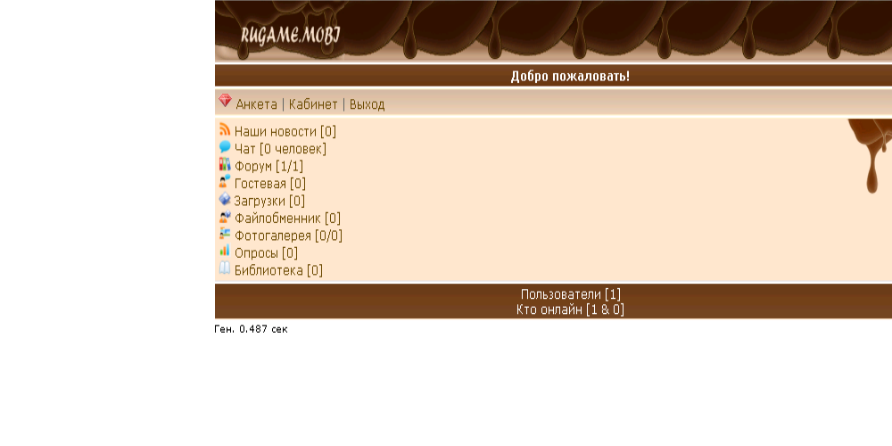 Wap Тема в стиле шоколад id 49