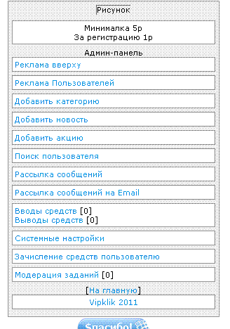 Скрипт 
Заданий + клик клуб id 1057