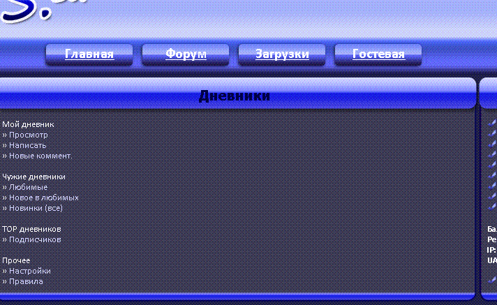 Дневники id 1041