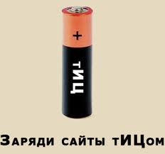 Автоматизированный способ наращивания  ТИЦ от 30 и выше