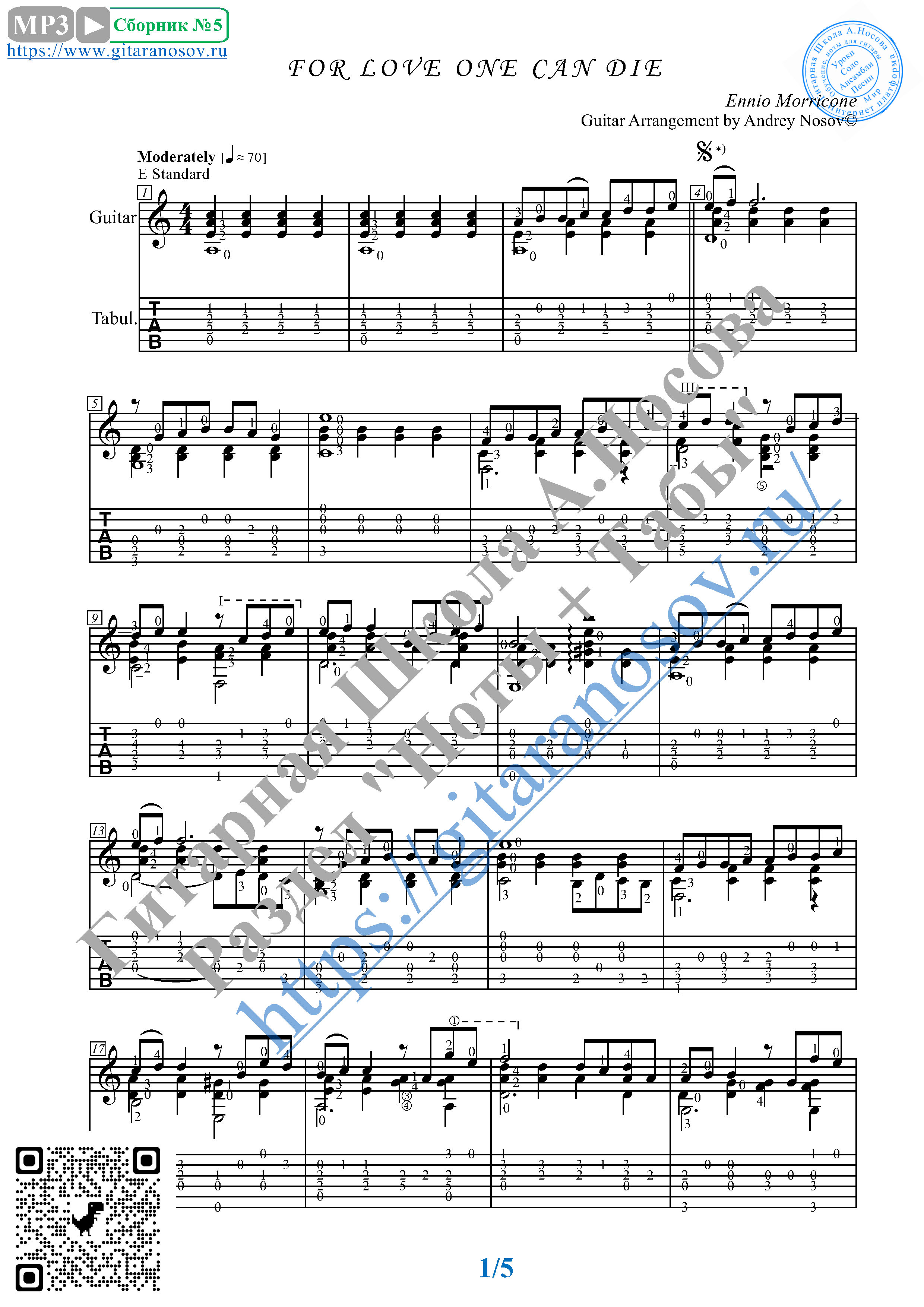 Buy For love one can die (Sheets and tabs for guitar solo) cheap