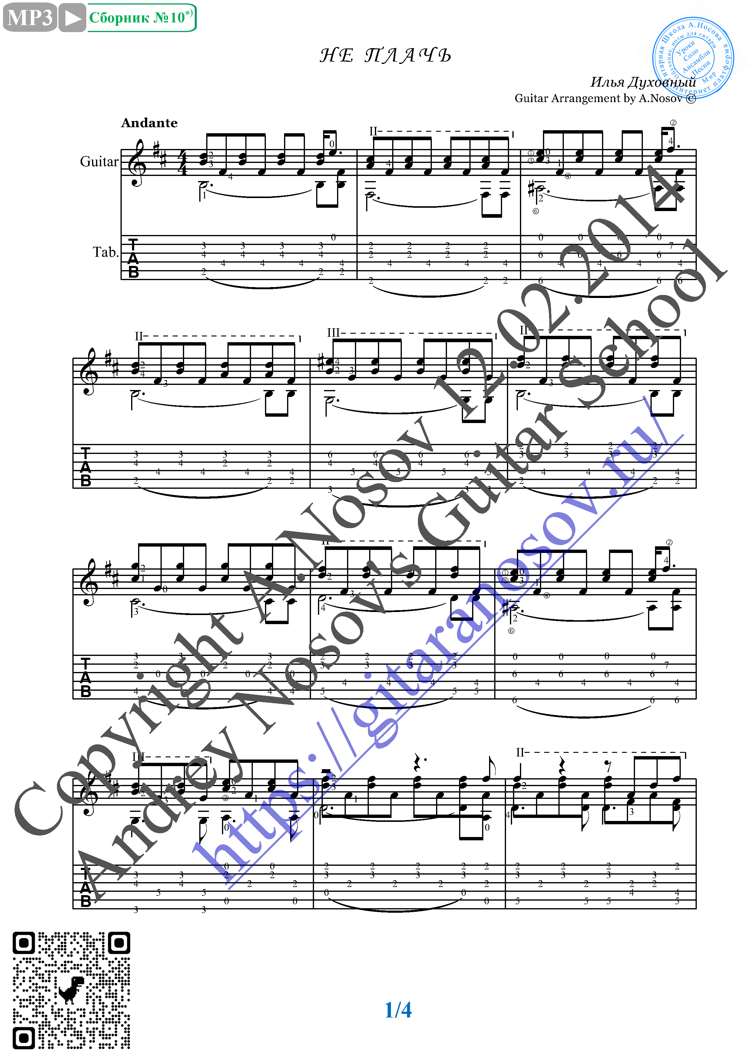 Don´t Cry (Sheet music and tabs for guitar solo)